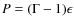 $P = (\Gamma-1)\epsilon$