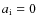 $a_{{\rm i}} = 0$