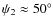 $\psi_2 \approx 50^\circ$