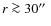 $r \ga 30\hbox{$^{\prime\prime}$ }$