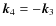 ${\vec k}_{4}=-{\vec k}_{3}$