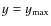 $y=y_{\rm max}$