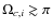 $\Omega_{c,i}\gtrsim \pi$