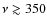 $\nu \gtrsim 350$