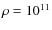 $\rho=10^{11}$