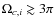 $\Omega_{c,i}\gtrsim3\pi$