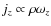 $j_{z}\propto\rho\omega_{z}$