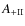 $A_{\rm {+II}}$
