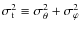 $\sigma_{\rm t}^2 \equiv \sigma _\theta ^2 + \sigma _\varphi ^2$
