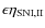 $\epsilon \eta_{\rm SN I,II}$