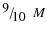 ${\raise0.7ex\hbox{$9$ } \!\mathord{\left/
{\vphantom {9 {10}}}\right.\kern-\nulldelimiterspace}\!\lower0.7ex\hbox{${10}$ }}~M$