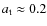 $a_{\rm t} \approx 0.2$