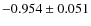 $ -0.954\pm0.051 $