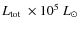 $L_{\rm tot}~\times10^{5}~L_{\odot}$