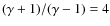 $(\gamma+1) / (\gamma-1) =
4$