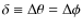 $\delta \equiv \Delta
\theta = \Delta \phi$