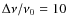 $\Delta \nu / \nu _0 = 10$