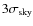 $3\sigma_{\rm sky}$