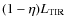 $(1-\eta)L_{\rm TIR}$