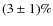 $(3\pm 1)\%$