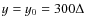 $y = y_0 = 300\Delta$