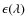 $\epsilon(\lambda)$
