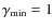 $\gamma_{\rm min}=1$