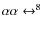 $\alpha\alpha\leftrightarrow ^{8}$