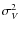 $\sigma_V^2$