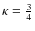 $\kappa=\frac{3}{4}$