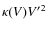 $\kappa(V) {V^\prime}^2$