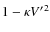 $1-\kappa {V^\prime}^2$