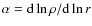$\alpha={\rm d}\ln \rho /{\rm d}\ln r$