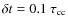 $\delta t = 0.1~\tau_{\rm cc}$