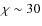 $\chi \sim 30$