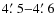 $4\hbox{$.\mkern-4mu^\prime$ }5{-}4\hbox{$.\mkern-4mu^\prime$ }6$