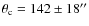 $\theta_{\rm c} =142\pm18''$