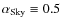 $\alpha_{\rm
Sky}\equiv0.5$