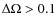 $\Delta \Omega > 0.1$