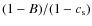 $(1-B)/(1-c_{\rm s})$