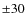 $\pm 30$