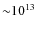 ${\sim}10^{13}$