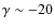 $\gamma \sim -20$
