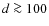$d \ga 100$