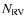 $N_{\rm RV}$