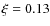 $\xi = 0.13$