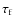 $\tau_{\rm f}$