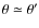 $\theta\simeq \theta^{\prime}$
