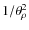 $1/\theta_\rho^2$
