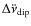 $\Delta{\ddot{\nu}_{{\rm dip}}}$
